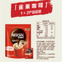 雀巢咖啡1+2原味三合一速溶咖啡粉100*15g 单位:包