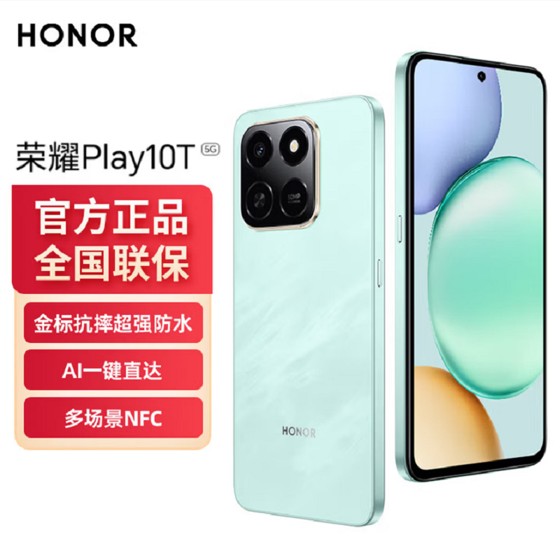 荣耀Play10T 天海青 8GB+128GB 第三代骁龙6s 5G芯 7000大电池 5G手机 手机高清大图