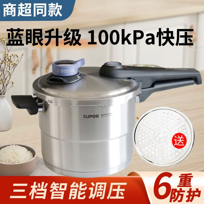苏泊尔苏泊尔蓝眼调压压力快锅YW22LT1高清大图