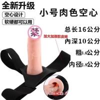 穿戴阳具插入男用空心女同性恋自慰器成人情趣用品阴茎套加长加粗 小号肉色 单购不加礼