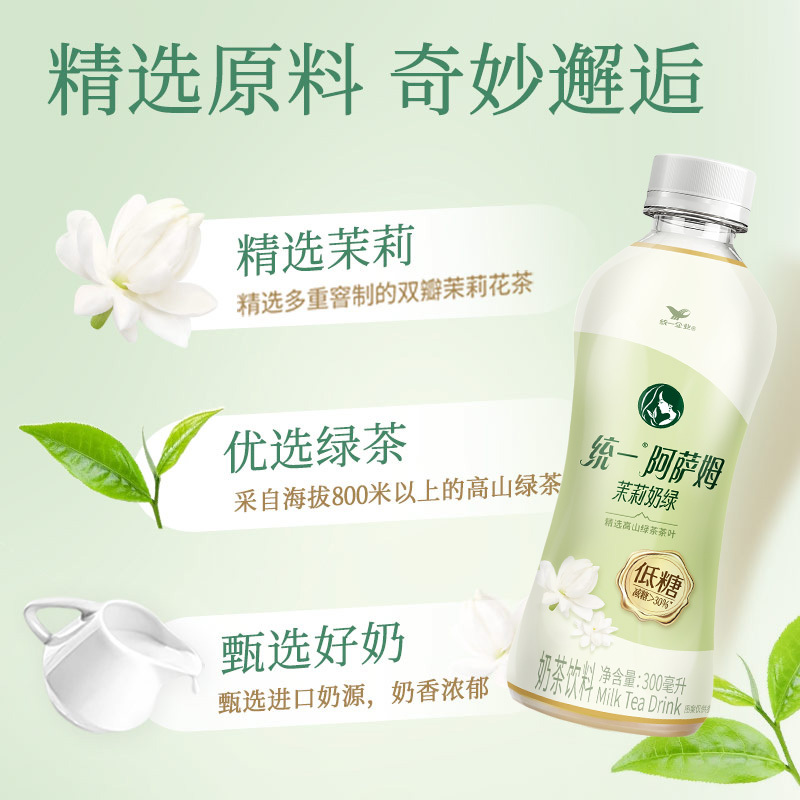 统一阿萨姆300ml*24小瓶茉莉奶绿低糖奶茶休闲下午茶饮料整箱特价批高清大图