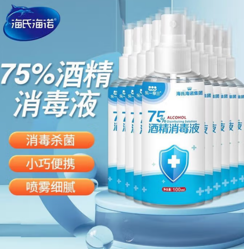 海氏海诺 75%酒精消毒液 (100毫升)140瓶每箱 1箱