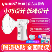 鱼跃手持雾化器HL100A 成人儿童医用雾化机 家用网式超声雾化仪器