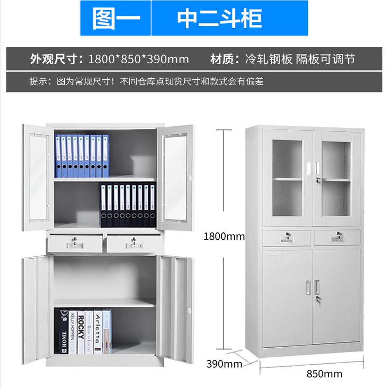 汉诺鑫威钢制文件柜资料柜档案柜财务凭证柜带锁储物柜铁皮柜书柜中二斗文件柜高清大图