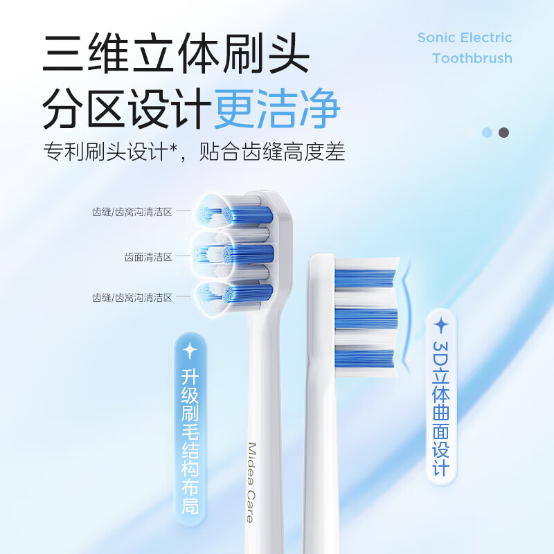 美的(Midea)电动牙刷震动充电智能声波 YS7 海盐蓝高清大图