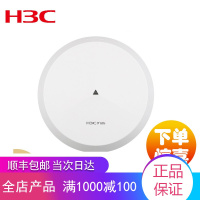 华三(H3C) MINI A51-E企业级无线AP 无线接入点 支持POE供电 双频750M
