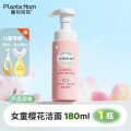 植物妈妈女童樱花滋润洁面泡沫180ml