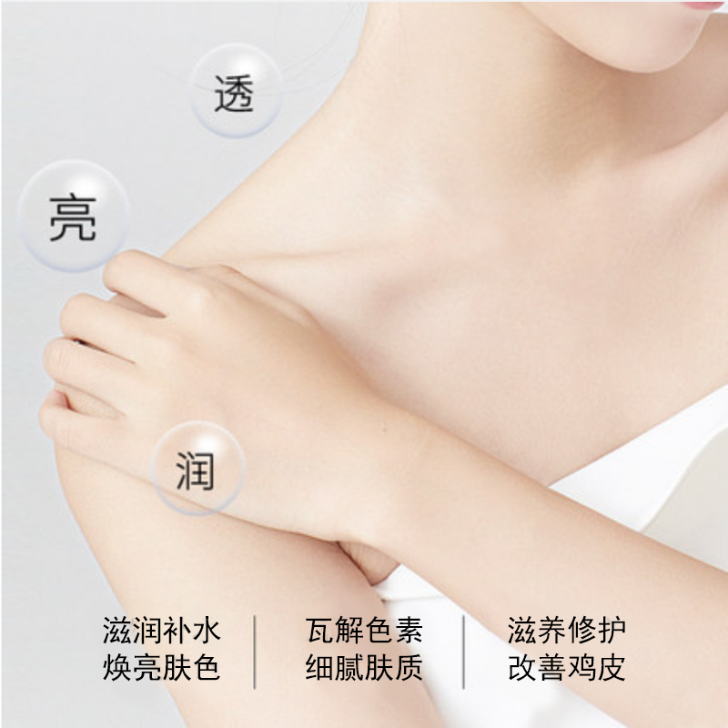 罗瑟烟酰胺留光星沙润肤乳保湿滋润秋冬果酸烟酰胺素颜霜全身香味持久清爽男女200g