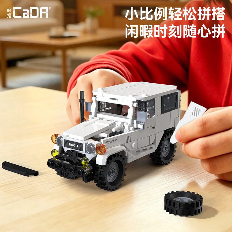 cada丰田陆巡FJ40拼装积木模型车收藏级摆件正品玩具动手能力拼搭高清大图