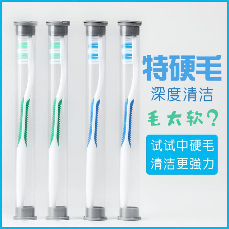 4支装特硬毛成人男士牙刷便携装强力清洁牙齿口腔去牙渍烟渍