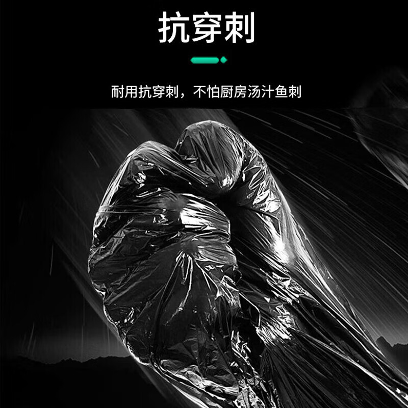 苏宁宜品 SNYP-LJD157加厚型垃圾袋5丝 80*90cm 50只/包
