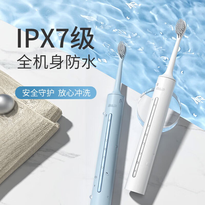 拜尔A9 电动牙刷成人声波充电式震动软毛情侣款学生党智能自动牙刷男女士 云白高清大图