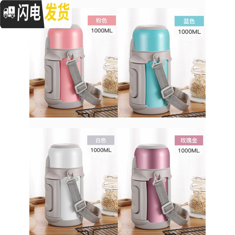 三维工匠1000大容量女户外便携保温壶热水瓶学生水壶可爱简约保温杯外出 白色+杯套