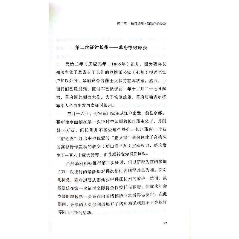 正版 中国税法:回顾与展望:2017-2018 王冬生[等]著 商务印书馆 9高清大图