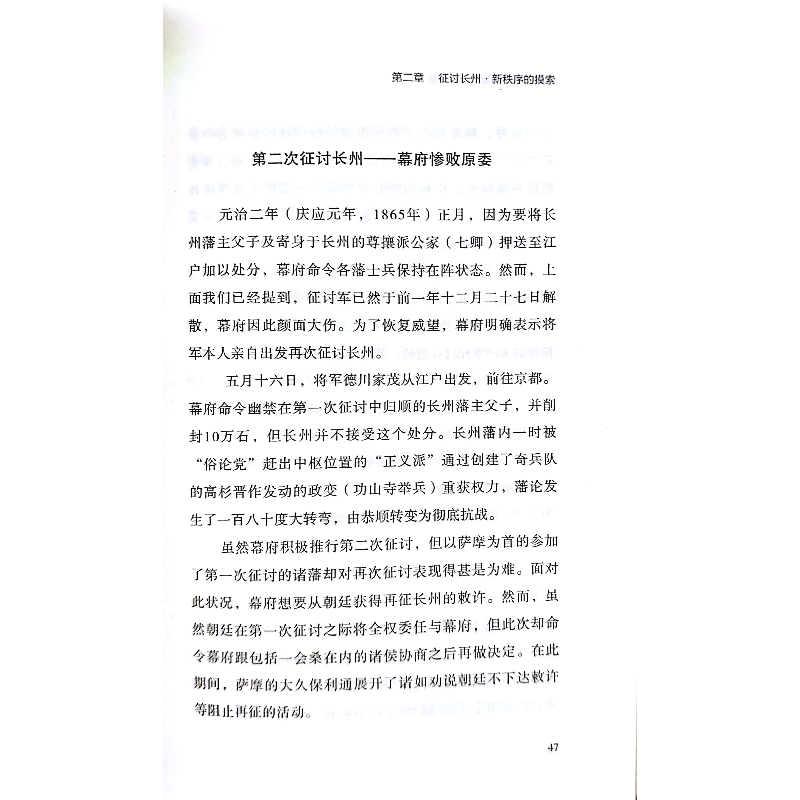 正版 中国税法:回顾与展望:2017-2018 王冬生[等]著 商务印书馆 9图片