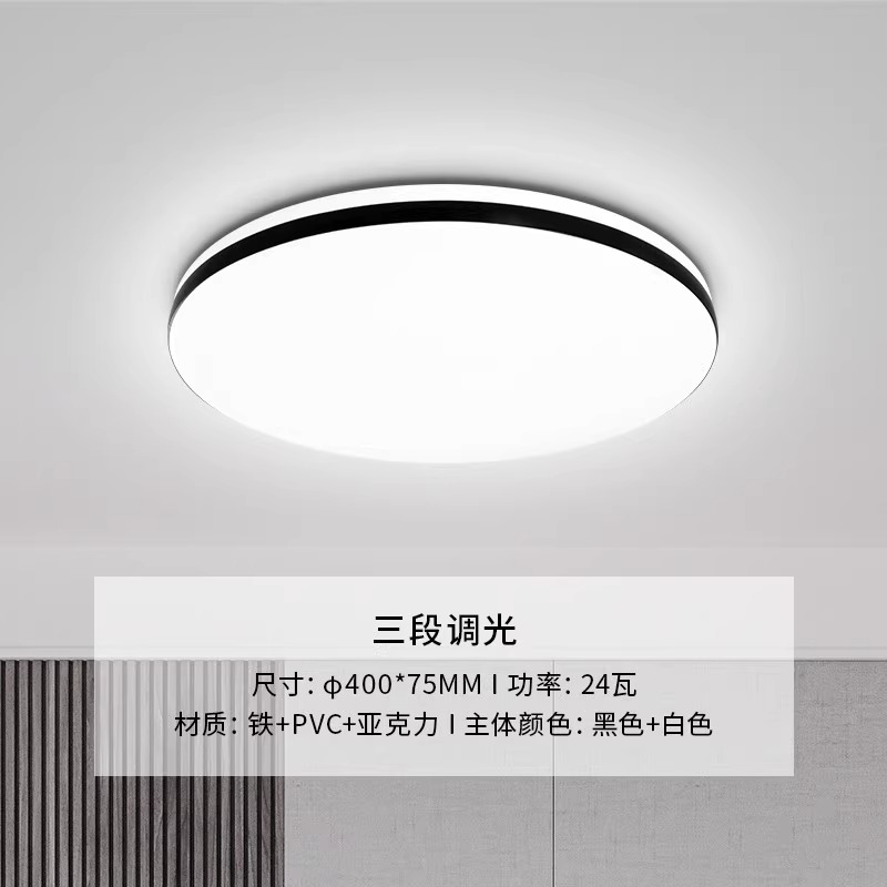 雷士照明led吸顶灯简约现代灯具圆卧室灯入户灯走廊过道灯阳台灯高清大图