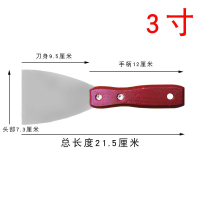 油灰刀 腻子刀