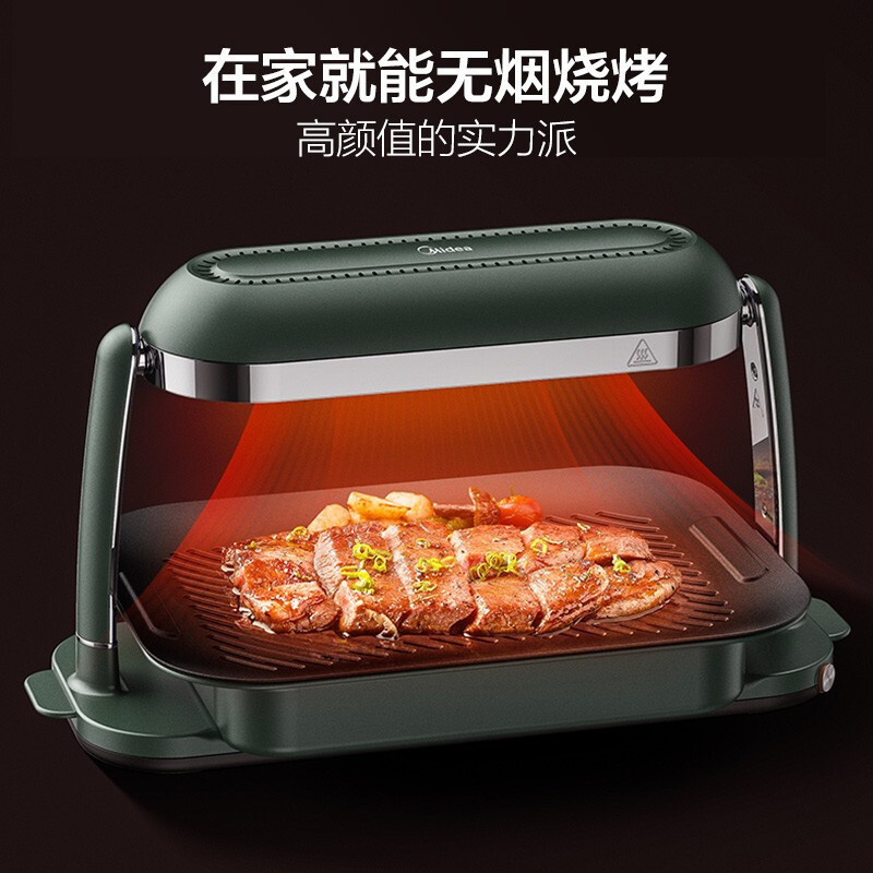 美的 Midea日式照烧炉烧烤炉家用电无烟烤串机烧烤锅烧烤盘室内韩式烤肉PT06B2(绿色)