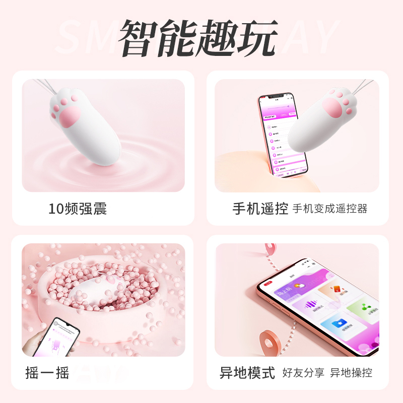 谜姬小程序无线遥控震动棒远程异地互动充电变频跳蛋外出穿戴便携高潮神器女用自慰器成人情趣用品女性系列