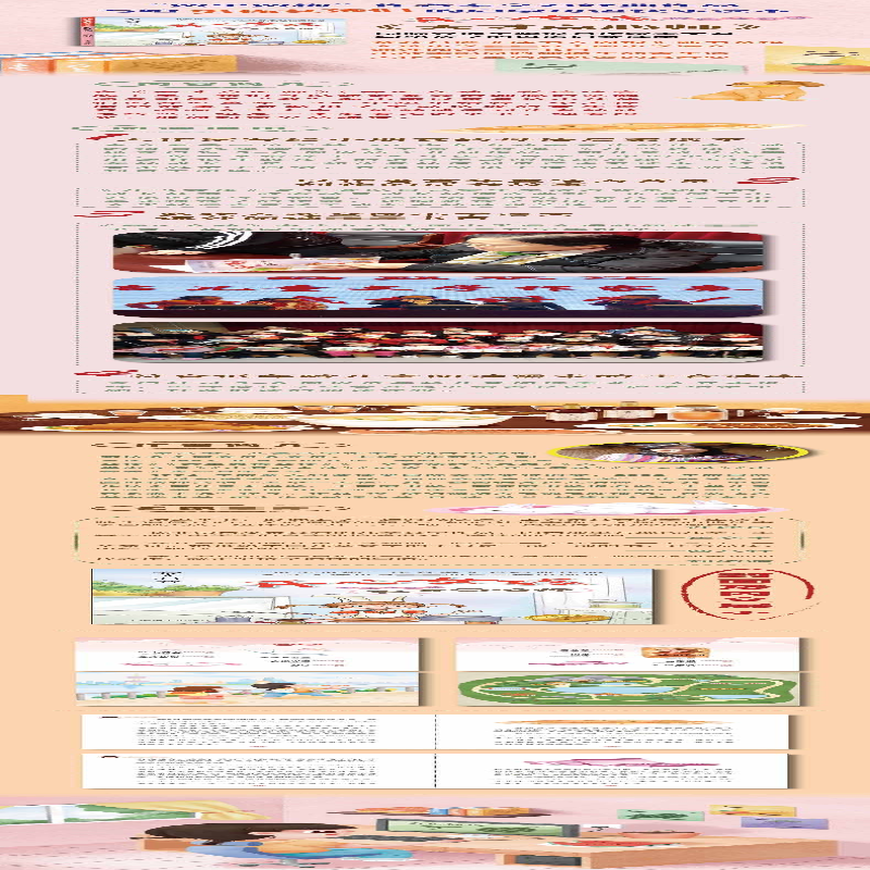 [M]天才点心师-9787532779000高清大图