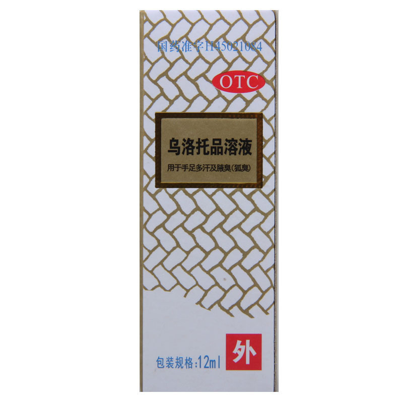 [10盒]银桂 乌洛托品溶液 12ml*1瓶/盒*10盒 用于手足多汗及腋臭狐臭高清大图