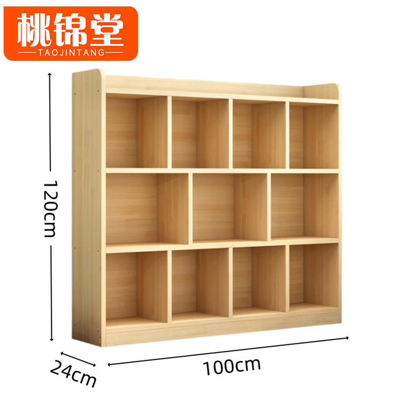 桃锦堂实木书柜 落地书柜三层 台