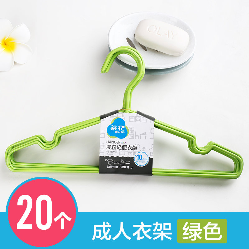 茶花衣架防风挂衣架无痕晾衣服架子家用裤架衣撑防滑衣挂成人_471 【绿色】成人衣架20个