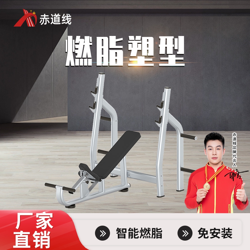 赤道线 上斜推举综合训练器单举重床CDX-A523S-BFT6002