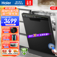 海尔(haier)15套嵌入式洗碗机W30P消杀一体除菌 变频电机一级水效全自动开门消毒烘干洗碗机一级变频 分区精洗
