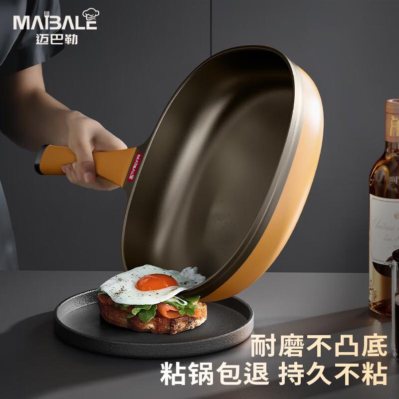 迈巴勒 M-2222LP聚油煎锅平底锅28cm+夹子+硅胶铲三件套高清大图