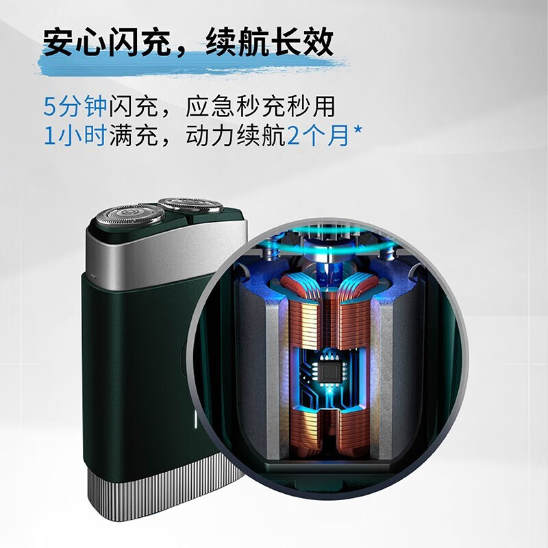 飞利浦电动剃须刀PQ889/06苍岭绿高清大图