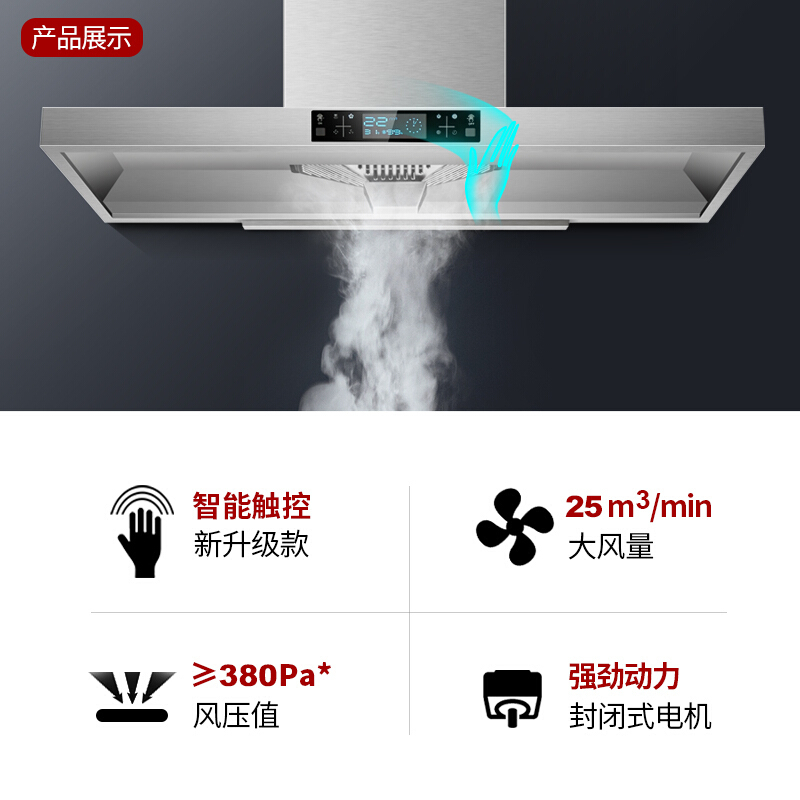 有情 商用油烟机25m³大吸力食堂餐饮一级能效自动清洗农村液化气柴火灶大功率单电机中岛款八键触摸控制开关款YX-150T