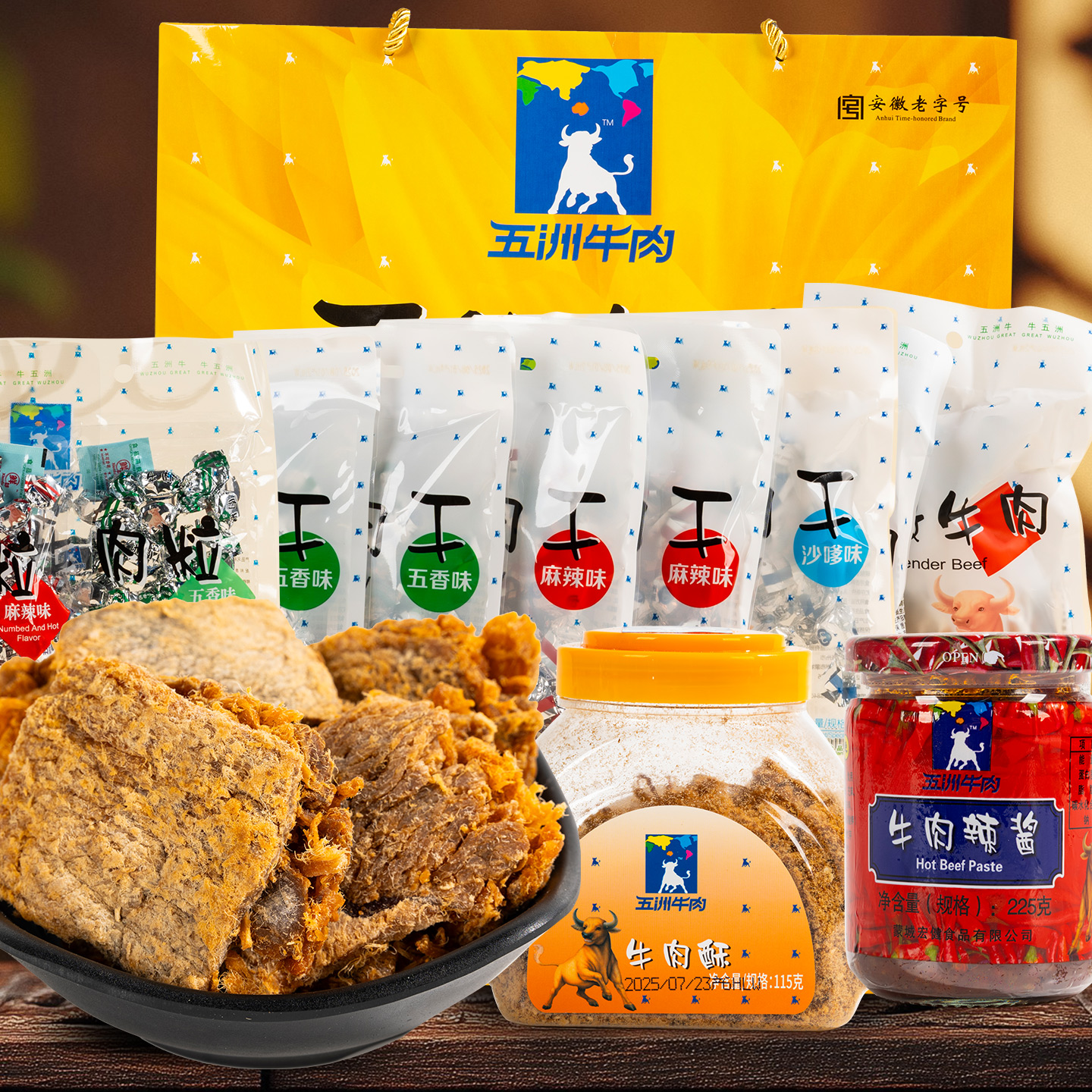五洲牛肉零食礼盒2068g安徽蒙城特产酱牛肉五香牛肉干粒中秋礼包高清大图