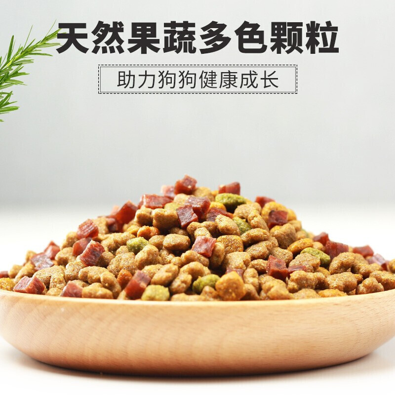 麦富迪狗粮 营养森林系列 泰迪通用型比熊博美柯基法斗柴犬小型成幼犬粮 [添加牛肉粒]小型犬全犬期粮1.3kg