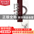 说成语 话管理：壹：管理哲学