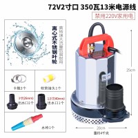 12V直流潜水泵48V60V电瓶车高扬程小型抽水泵家用井水浇菜 72V2寸口350W13米电线(10年换新) 抖音
