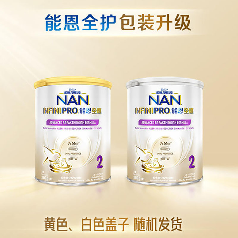 原装进口香港港版NESTLE雀巢能恩全护婴儿配方活性5HMO+益生菌部分适度水解蛋白奶粉2段(6-12个月)350g/罐高清大图