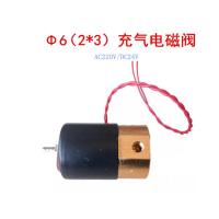 AC220VΦ6(2*3)充气阀 双室真空机二位三通充气阀二位二通放气阀真空机电磁阀真空机配件