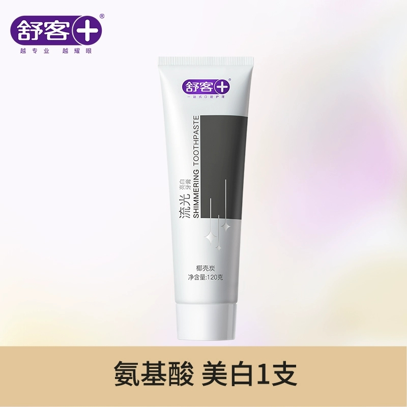 舒客98.5%高纯度氨基酸流光亮白牙膏(海盐薄荷)120g 活性炭吸附 深层清洁 美白牙齿 去黄去茶渍牙渍 清新口气