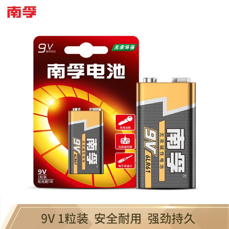 南孚 (NANFU) 6LR61 9V碱性电池 5粒装