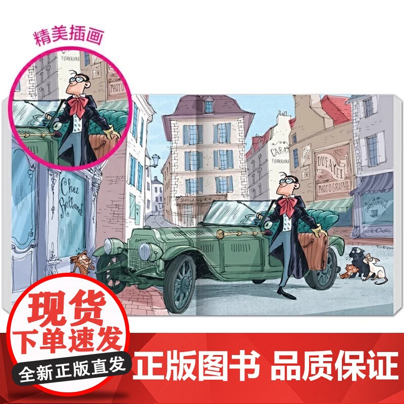 正版图书 神探猫破案冒险集 全6册6-15岁二三四五六年级小学生少儿科学侦探故事破案推理书观察思考逻辑推理课外书阅读高清大图