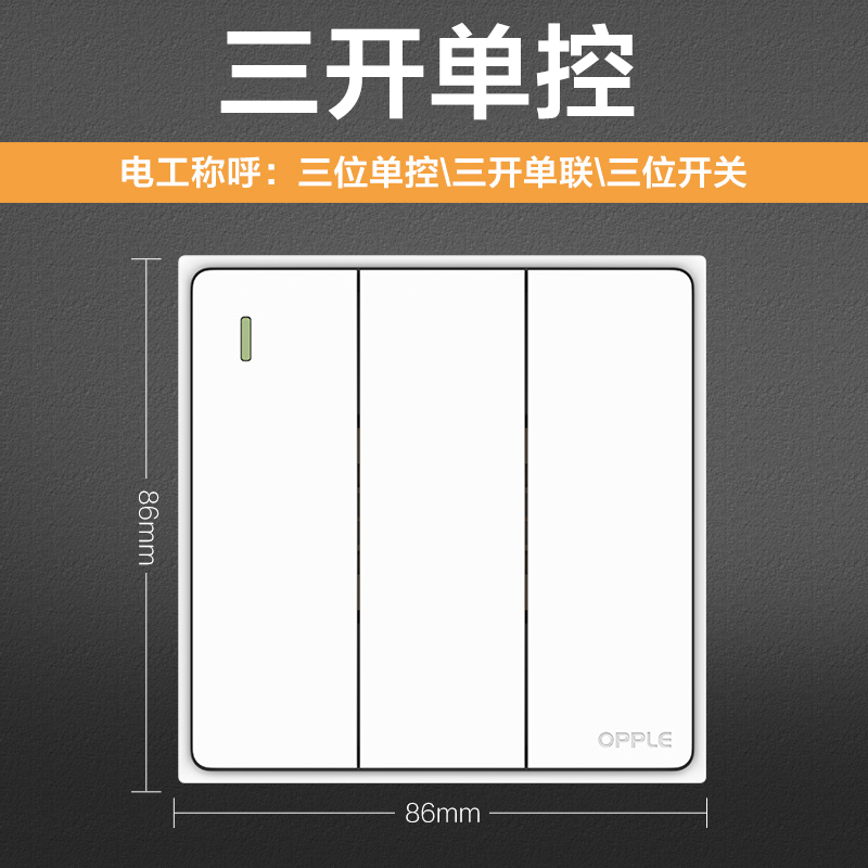 欧普开关插座5五孔多孔插座空调86型带开关插座面板墙壁W52家用Z