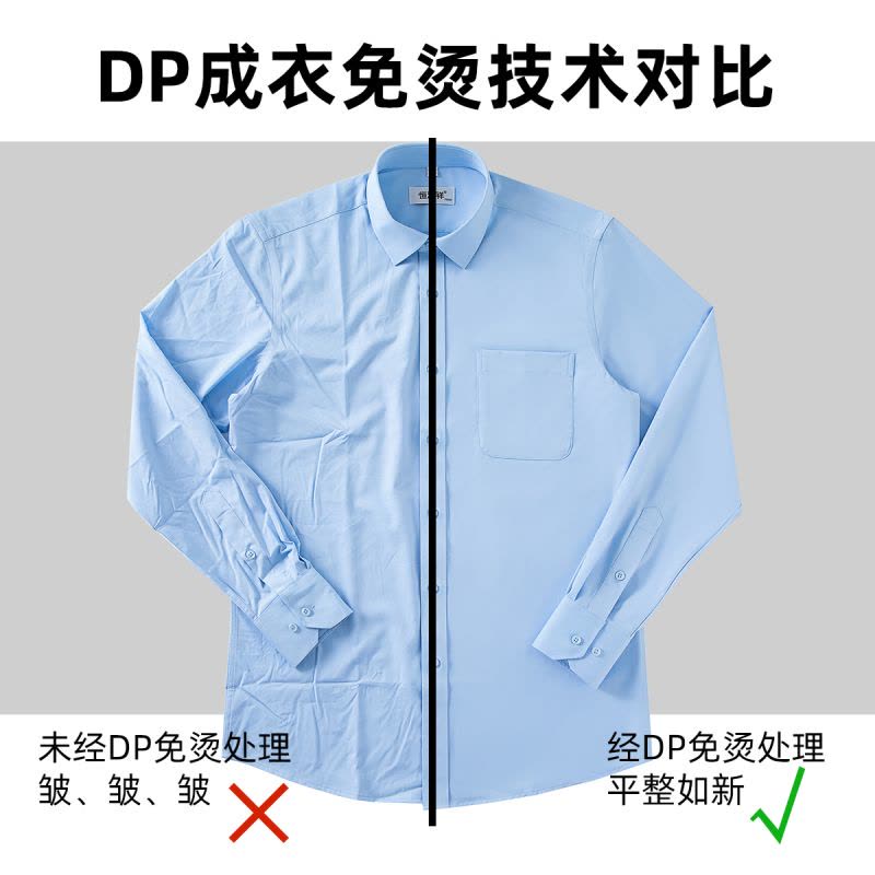 恒源祥男纯棉高级免烫衬衫春季格子蓝色新款正品商务休闲长袖衬衣图片