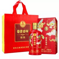宜宾五粮液股份 富贵吉祥精致（龙凤呈祥） 52度浓香型白酒 500ml单瓶装