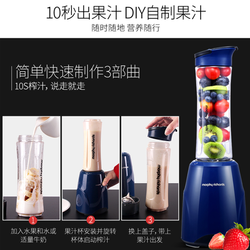 摩飞电器(Morphyrichards) MR9200便携式榨汁杯立体四叶刀头 家用果汁杯辅食搅拌机 600ml大容量