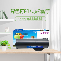 艾洁 施乐P455D粉盒加黑版 适用富士施乐FujiXerox P455d P455DB M455DF M455F打印机