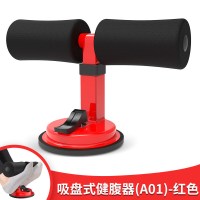 户外健腹器仰卧起坐辅助器吸盘式懒人收腹机练卷腹肌健身器材女运动家用健身器材练腹肌器材马甲线