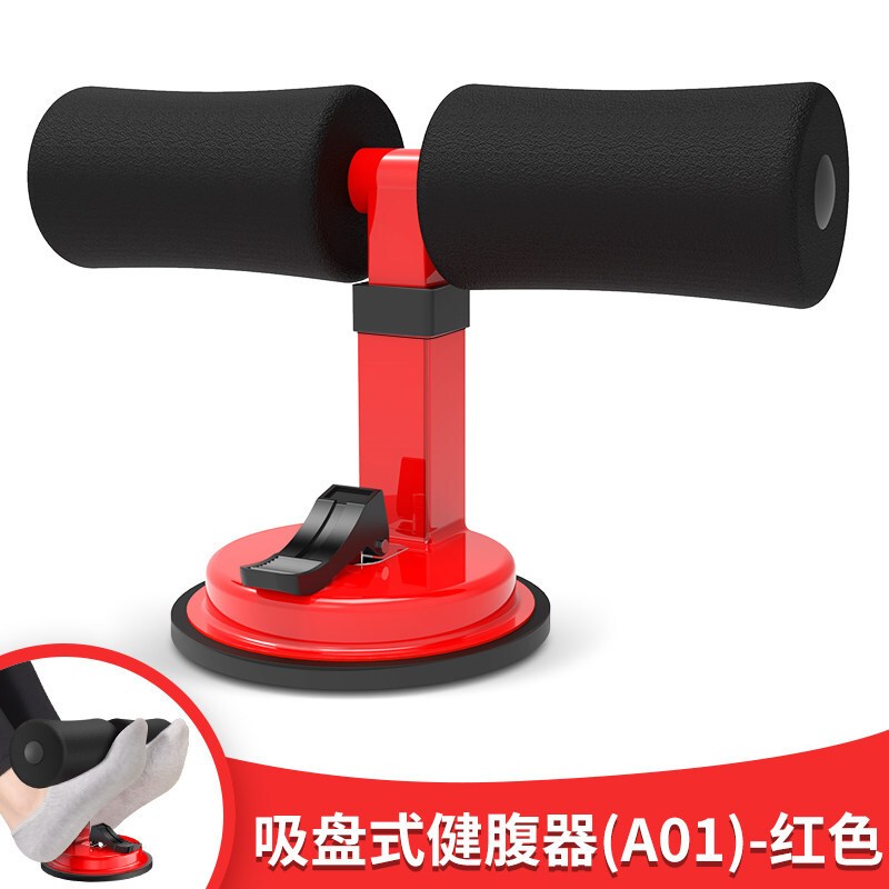 户外健腹器仰卧起坐辅助器吸盘式懒人收腹机练卷腹肌健身器材女运动家用健身器材练腹肌器材马甲线