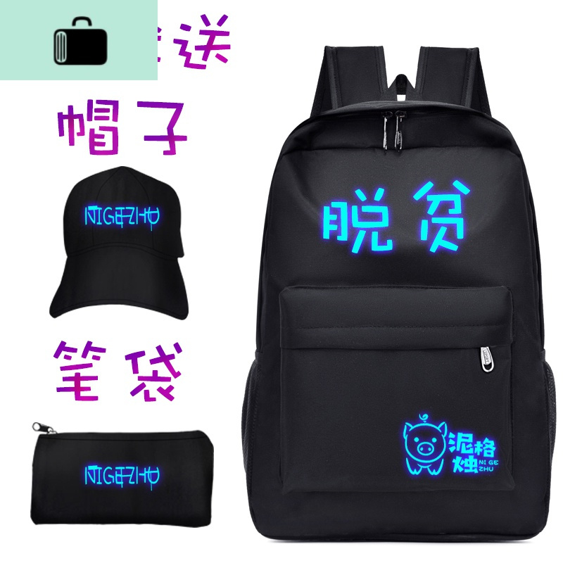 韩版夜光书包中学生背包休闲时尚大容量男士双肩包初中女生旅行包NEW LAKE 星空蓝变帅夜光[送帽子笔袋]