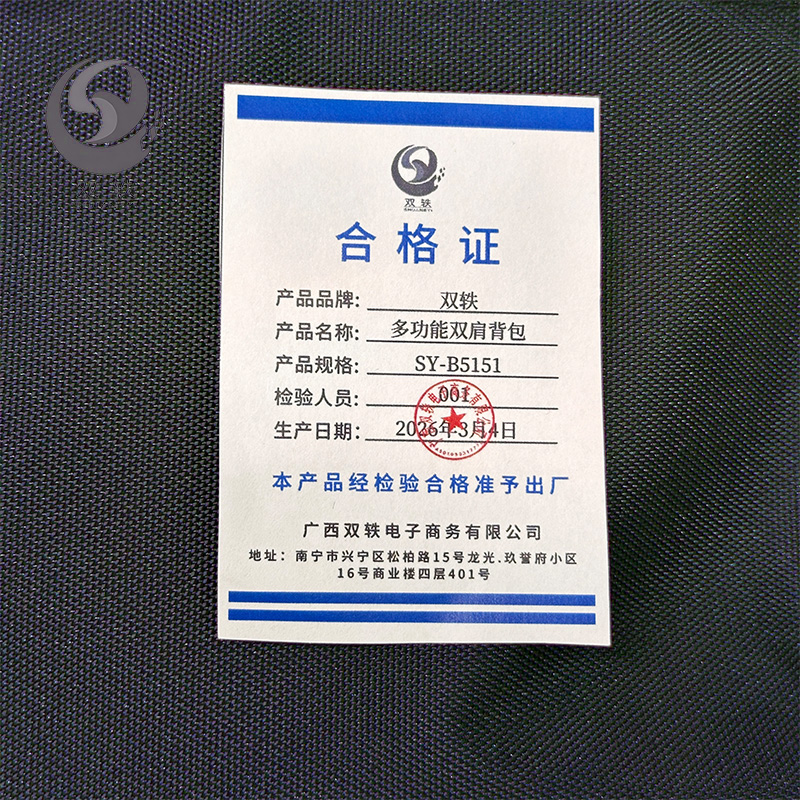 双轶 多功能双肩背包 SY-B5151 个高清大图